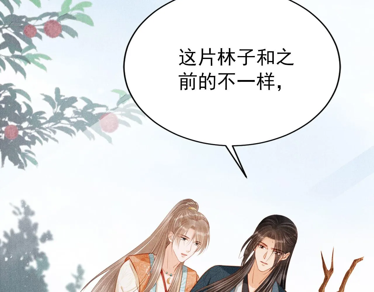 第114话 吃醋 第79页