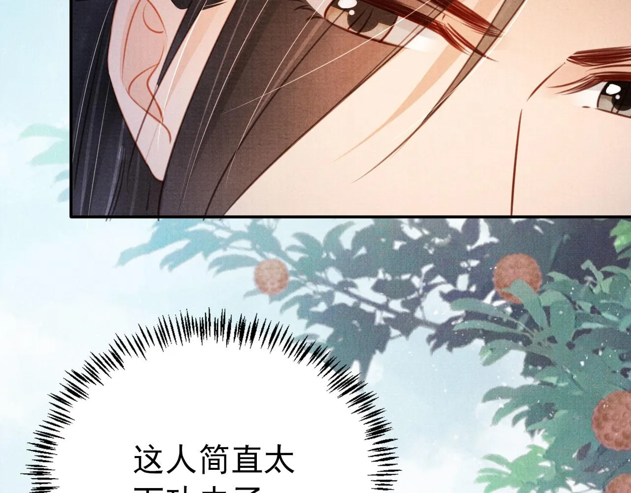 第114话 吃醋 第89页