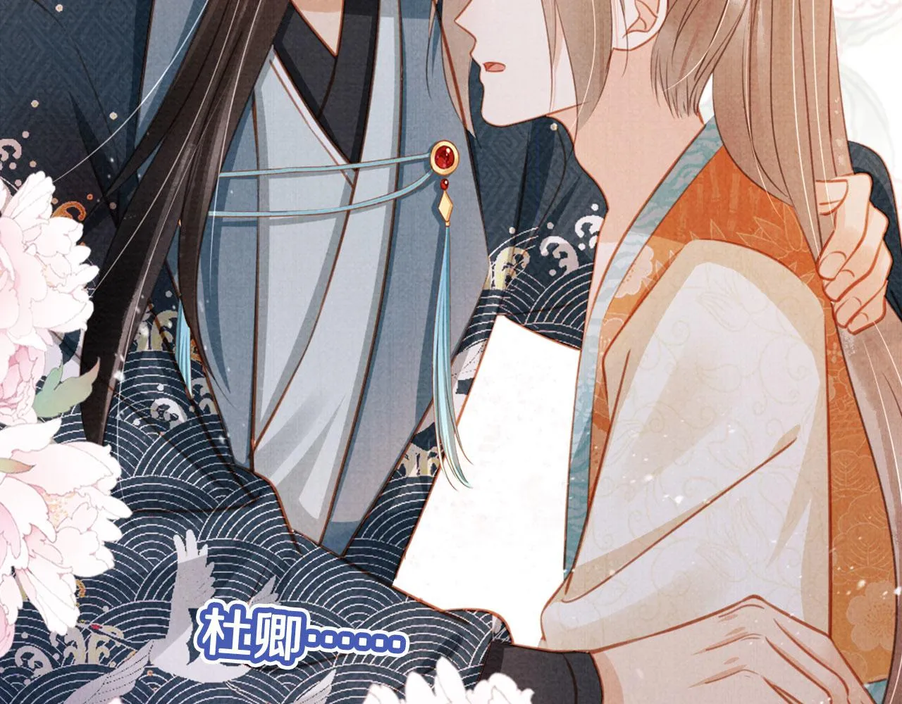 第114话 吃醋 第103页