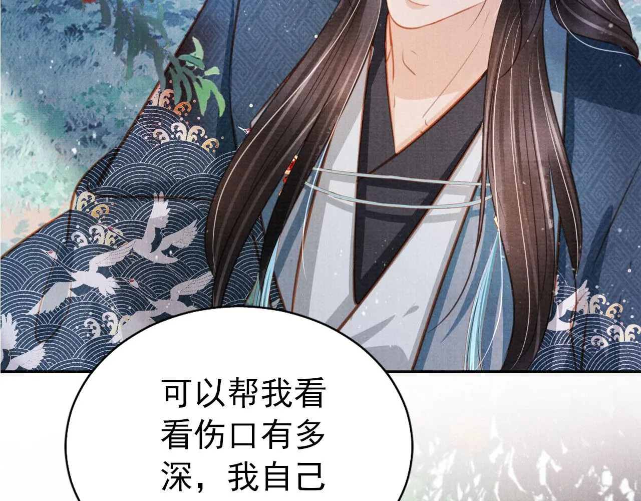 第114话 吃醋 第106页