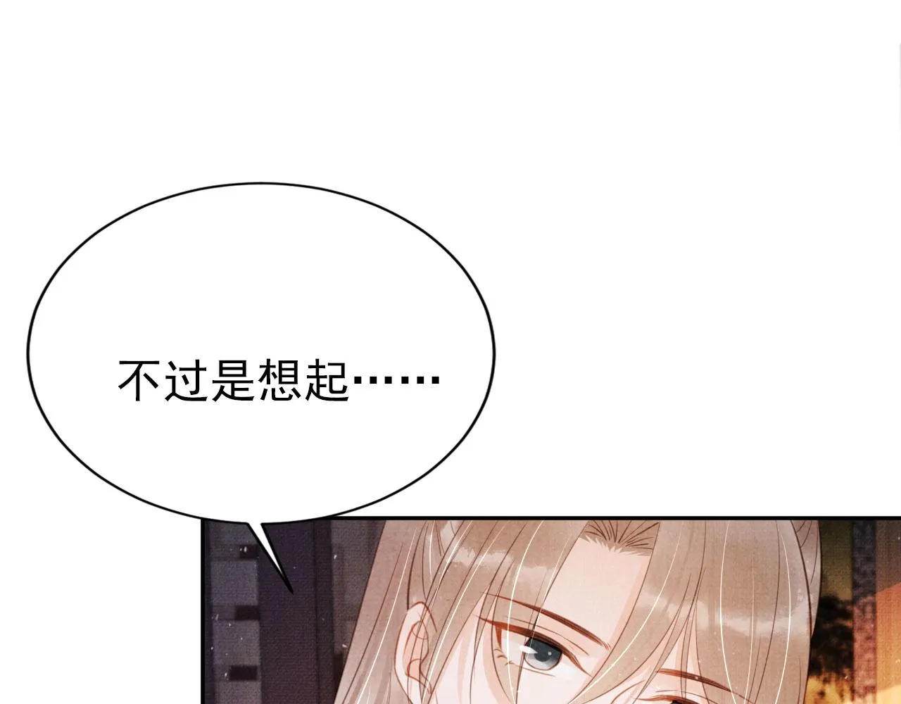第117话 我不回大燕！ 第5页