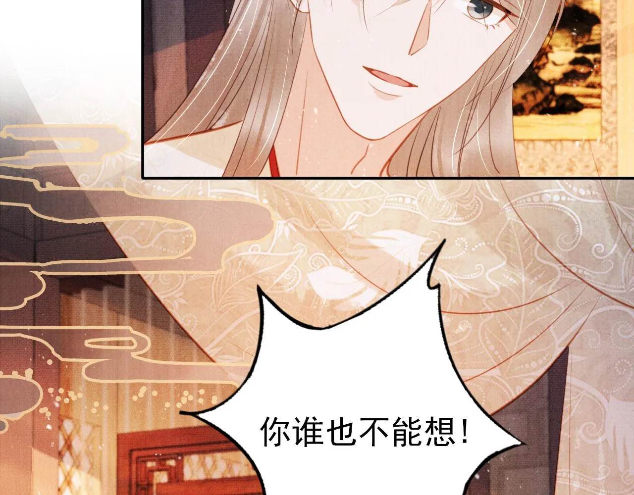第117话 我不回大燕！ 第6页