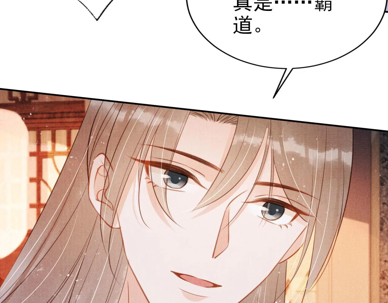 第117话 我不回大燕！ 第9页