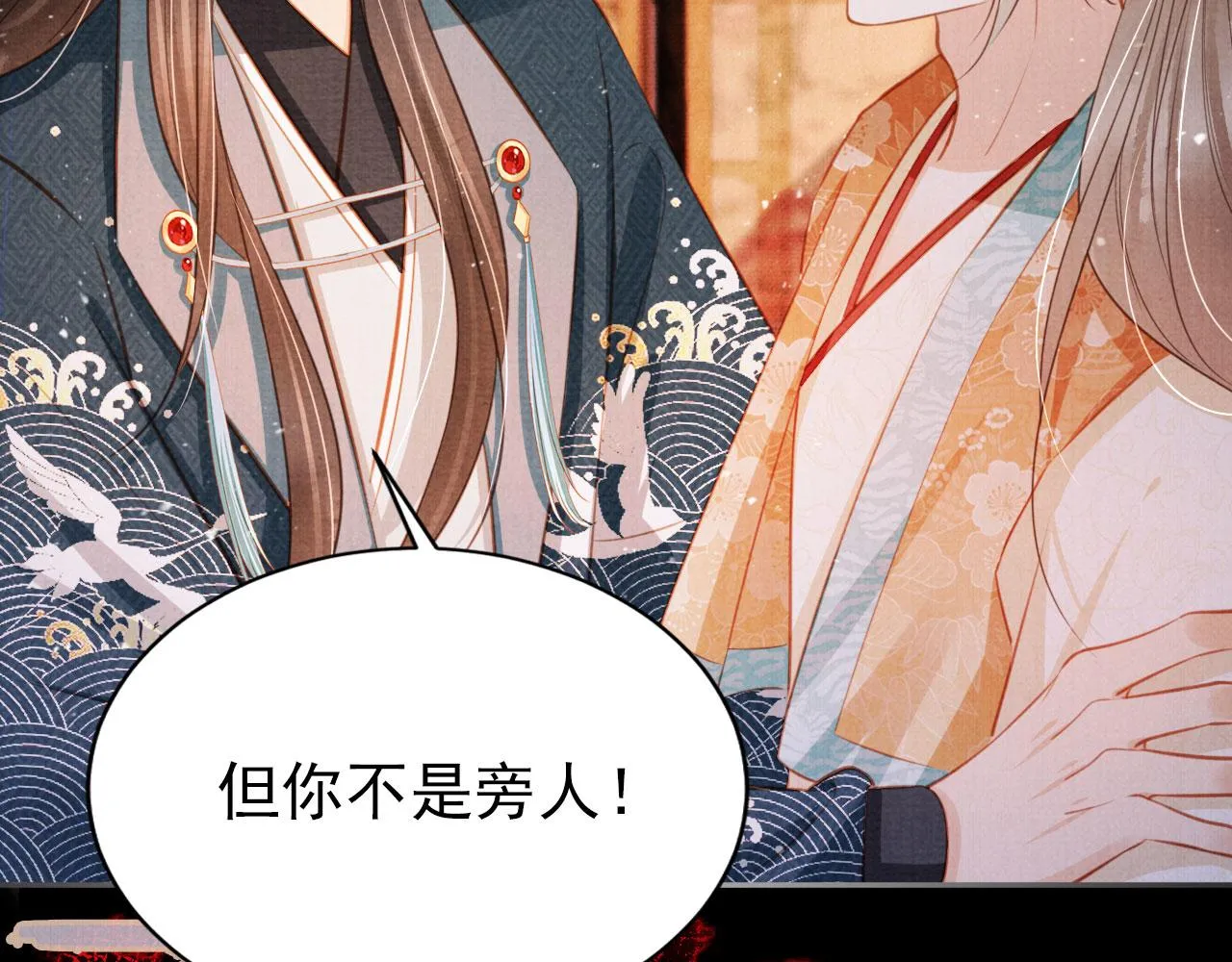 第117话 我不回大燕！ 第12页