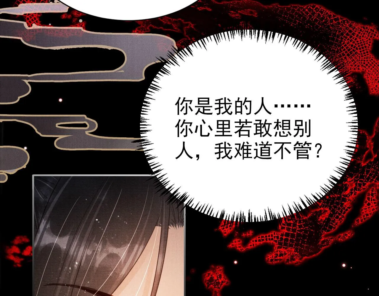 第117话 我不回大燕！ 第13页