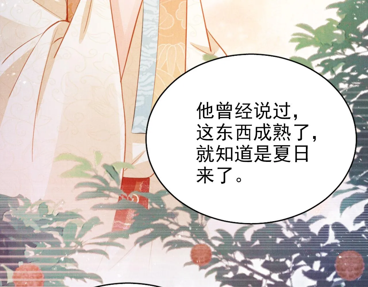 第117话 我不回大燕！ 第18页