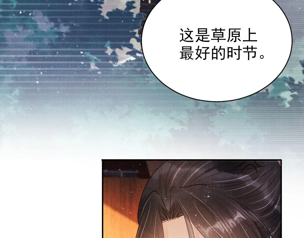 第117话 我不回大燕！ 第21页
