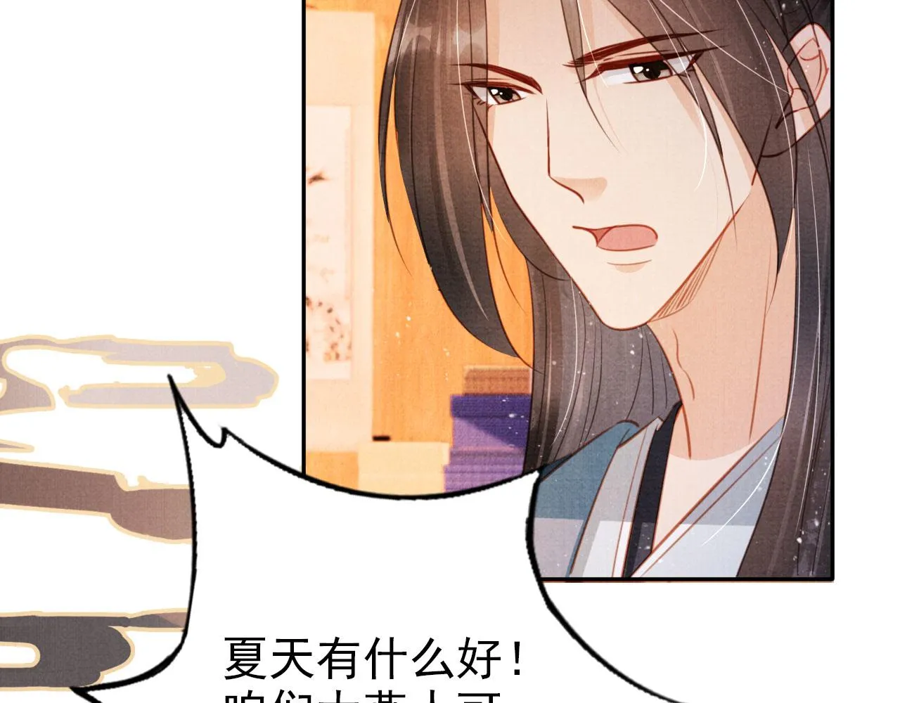 第117话 我不回大燕！ 第22页