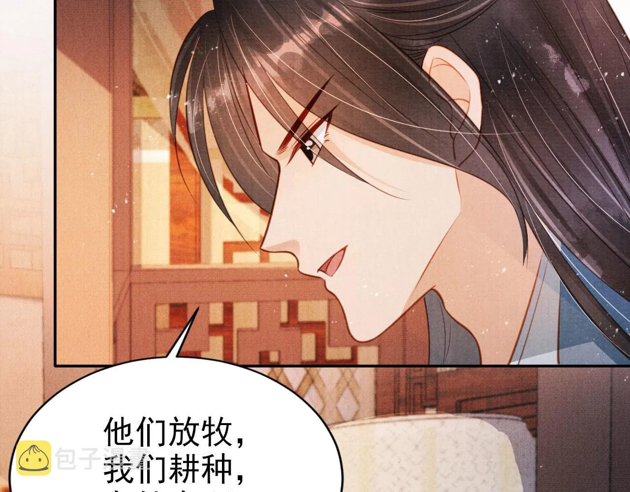 第117话 我不回大燕！ 第29页
