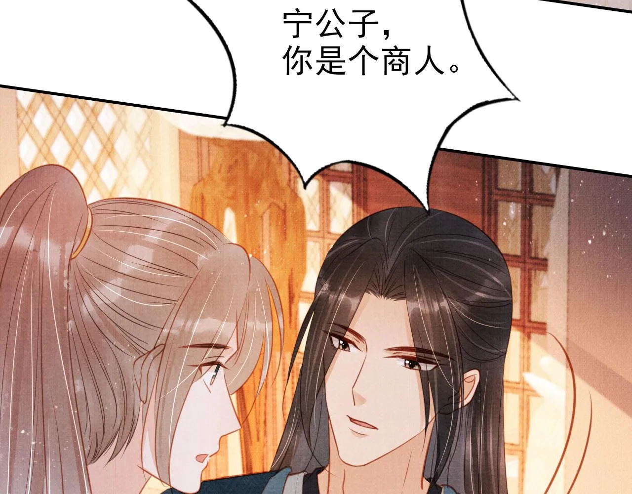 第117话 我不回大燕！ 第33页