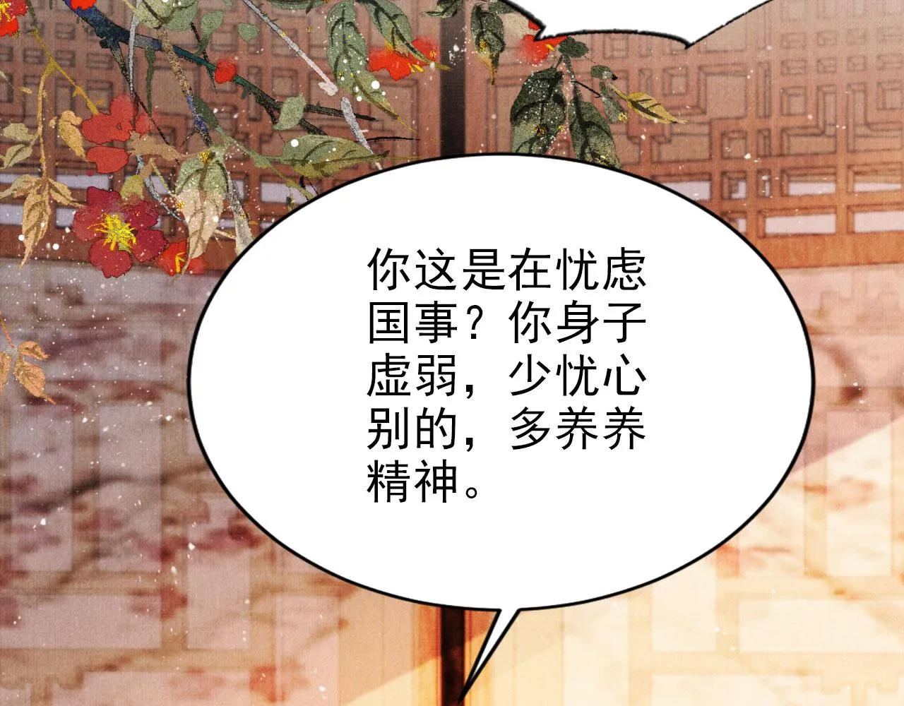 第117话 我不回大燕！ 第35页