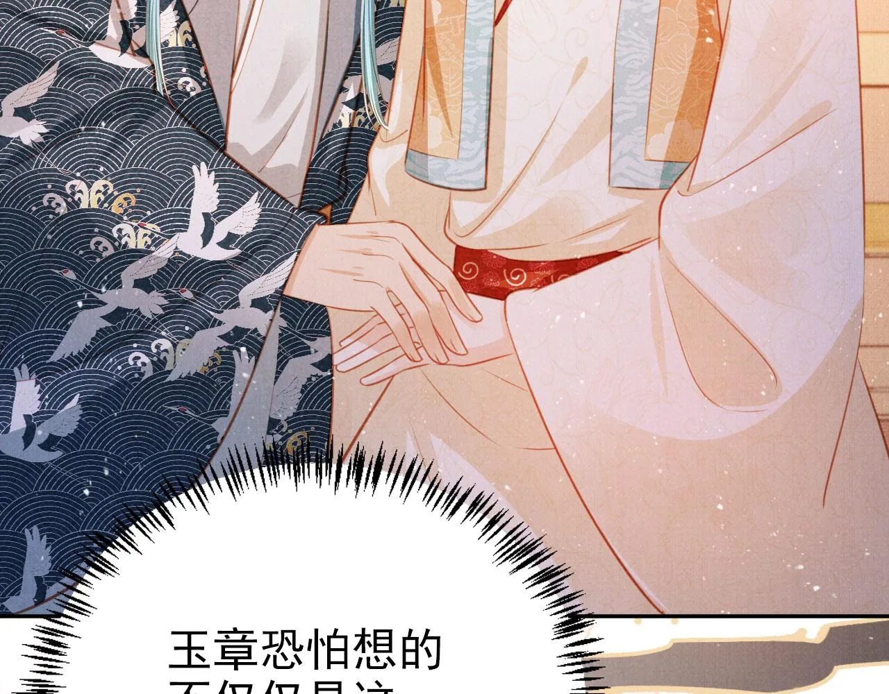 第117话 我不回大燕！ 第37页