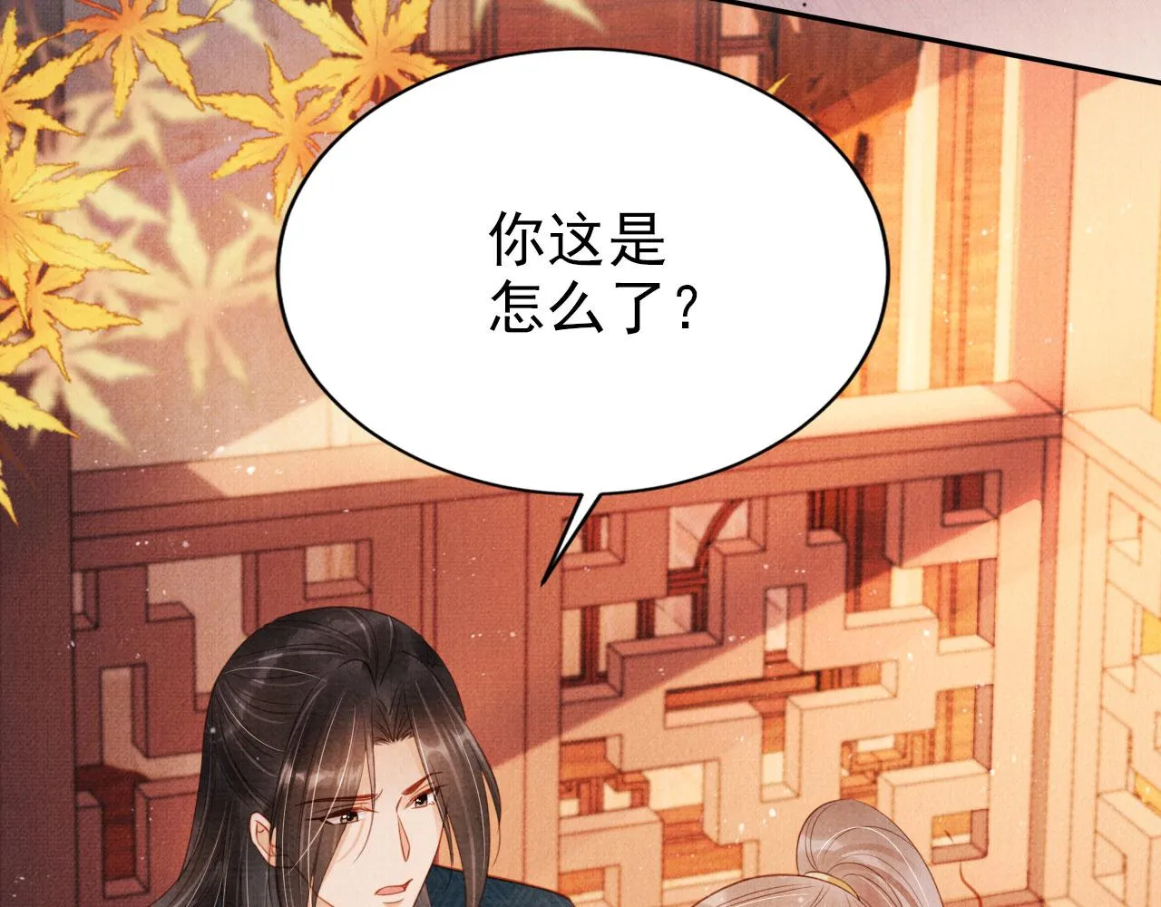 第117话 我不回大燕！ 第46页