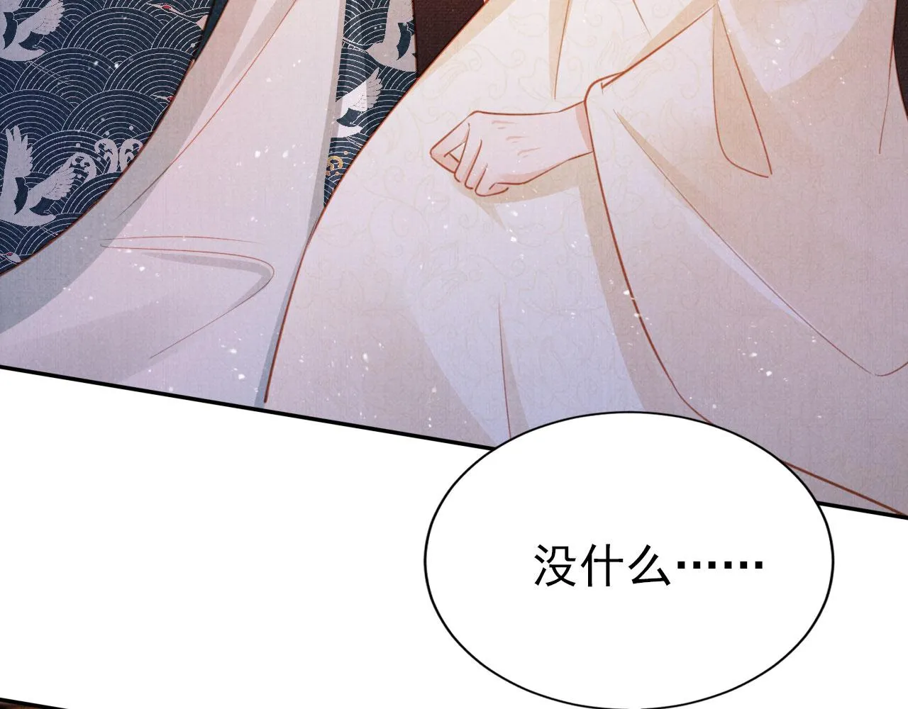 第117话 我不回大燕！ 第48页