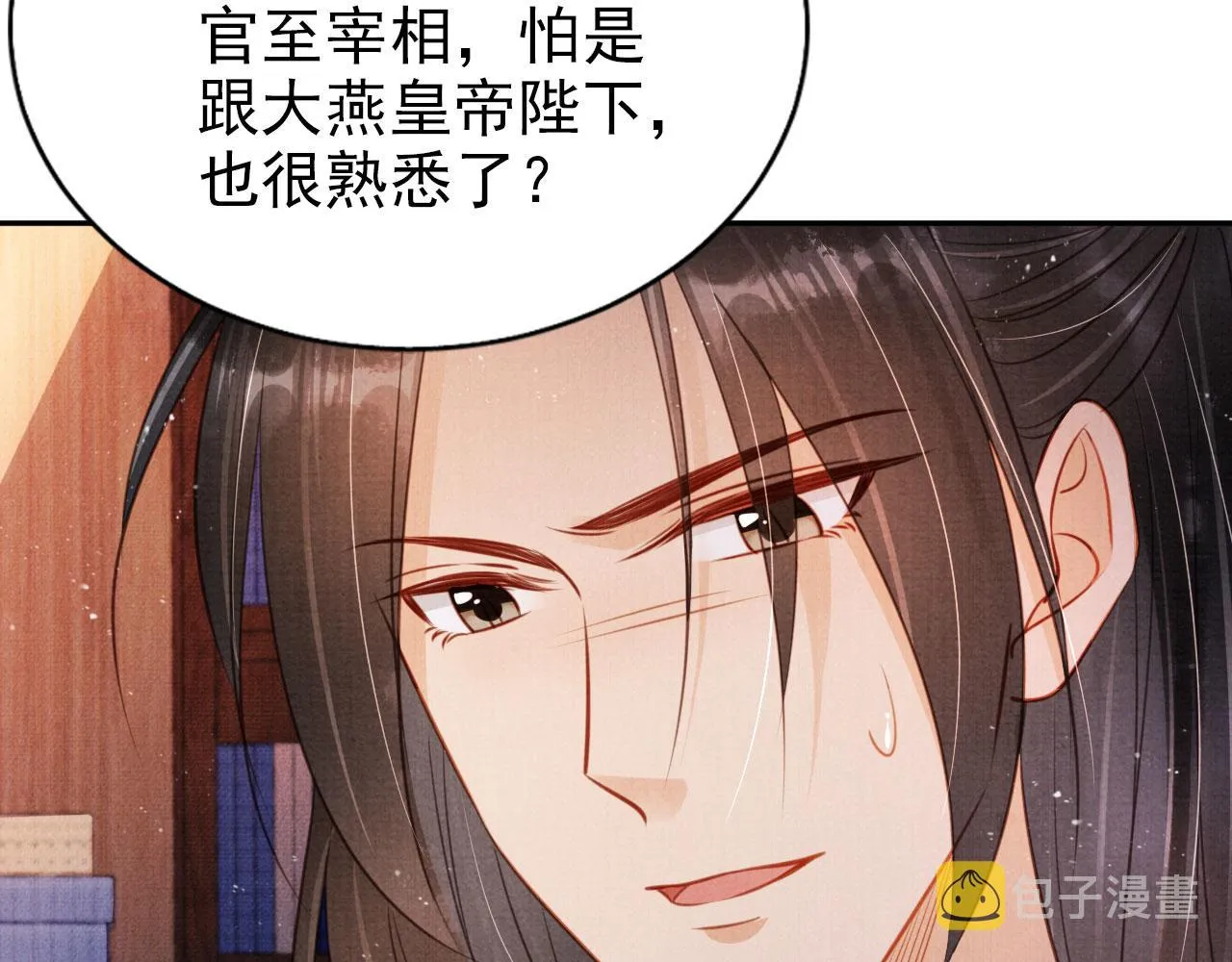 第117话 我不回大燕！ 第50页