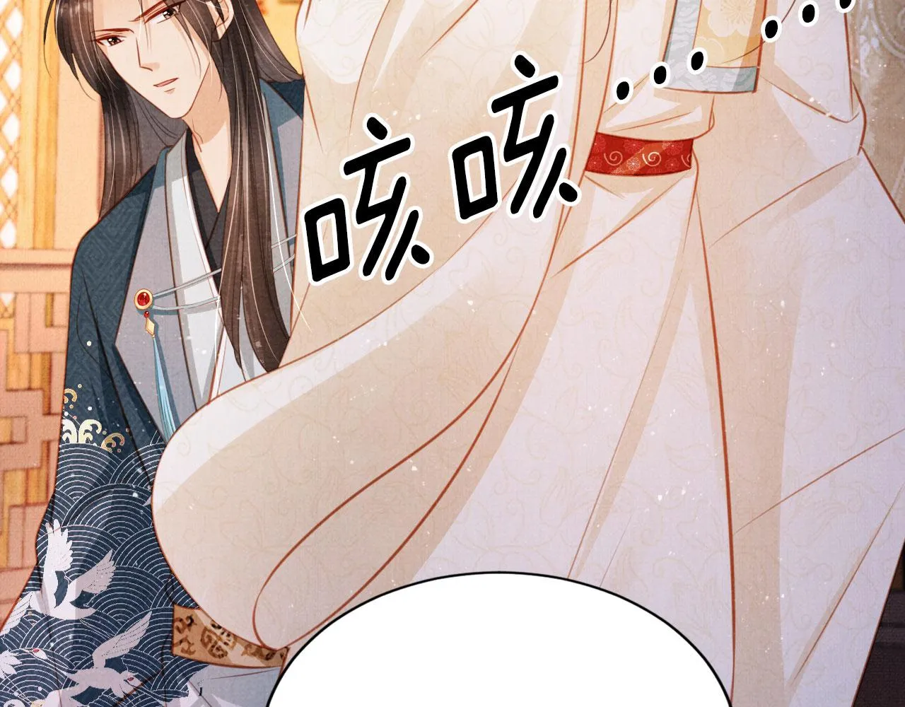 第117话 我不回大燕！ 第53页