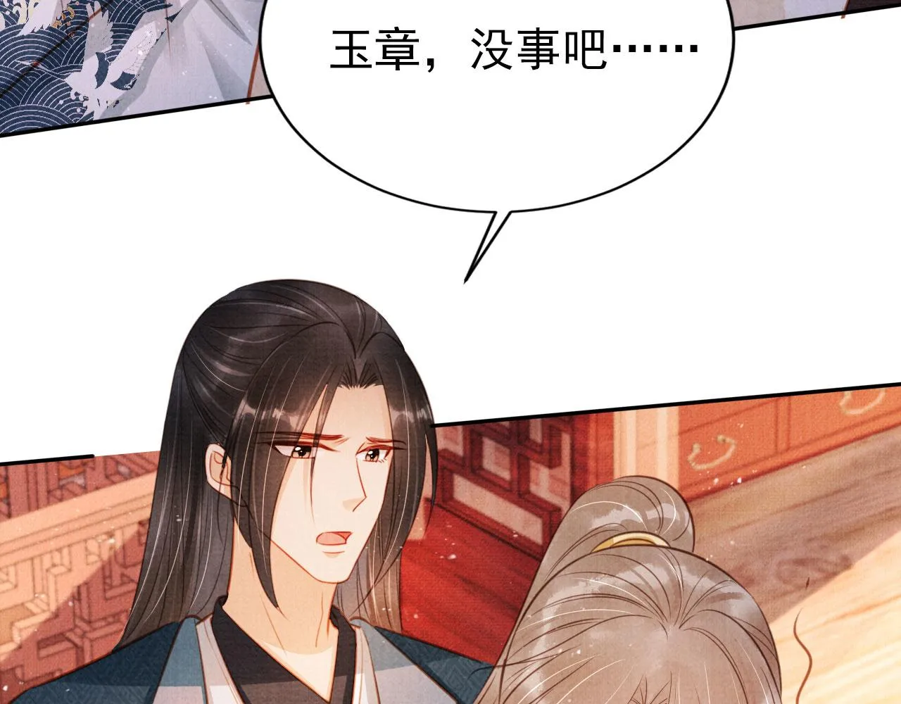 第117话 我不回大燕！ 第54页