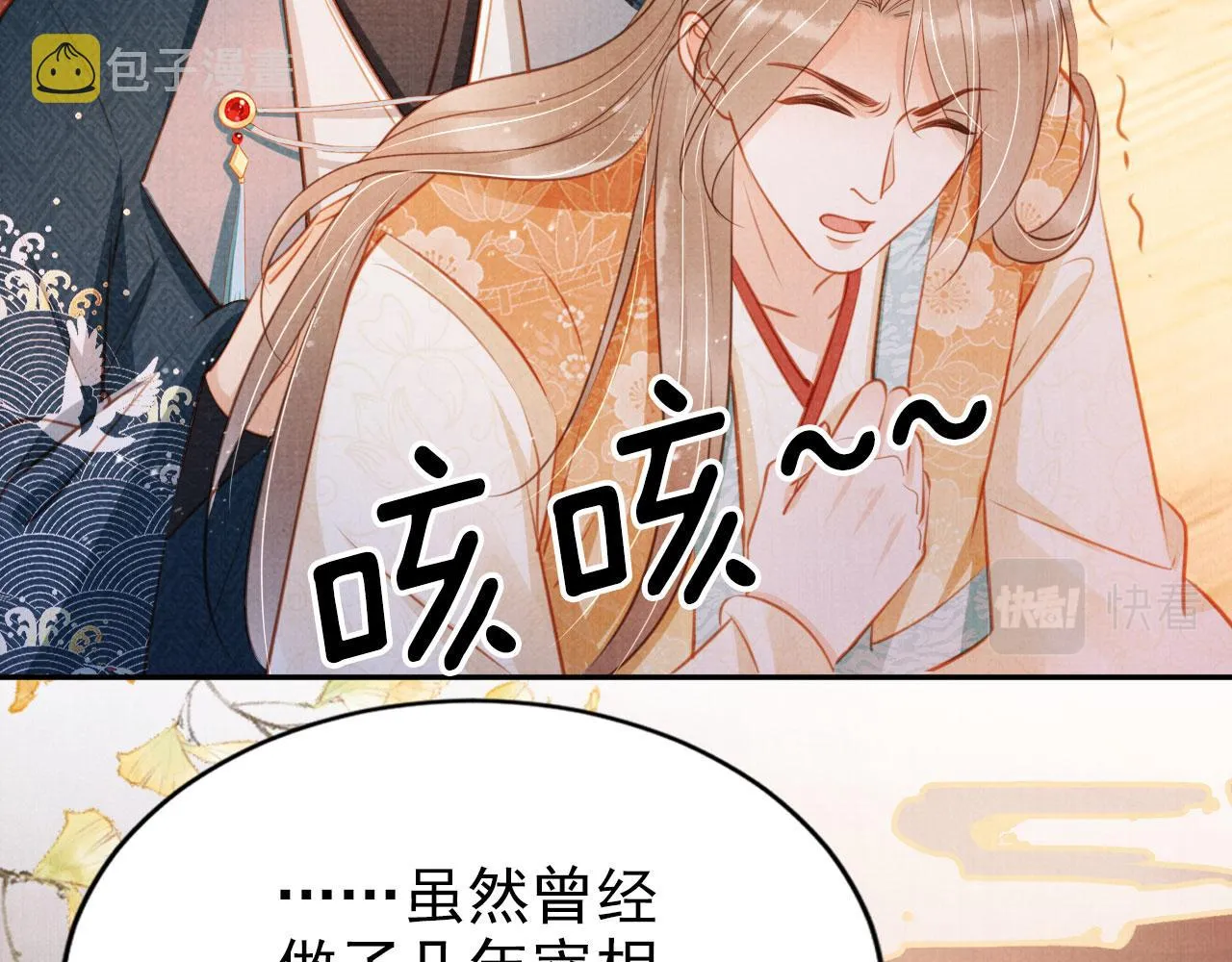 第117话 我不回大燕！ 第55页