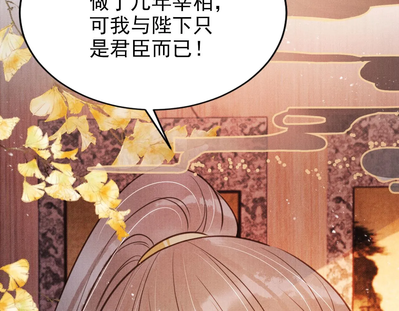 第117话 我不回大燕！ 第56页