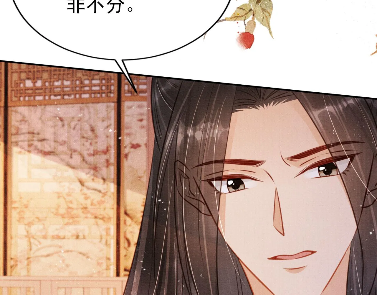 第117话 我不回大燕！ 第60页