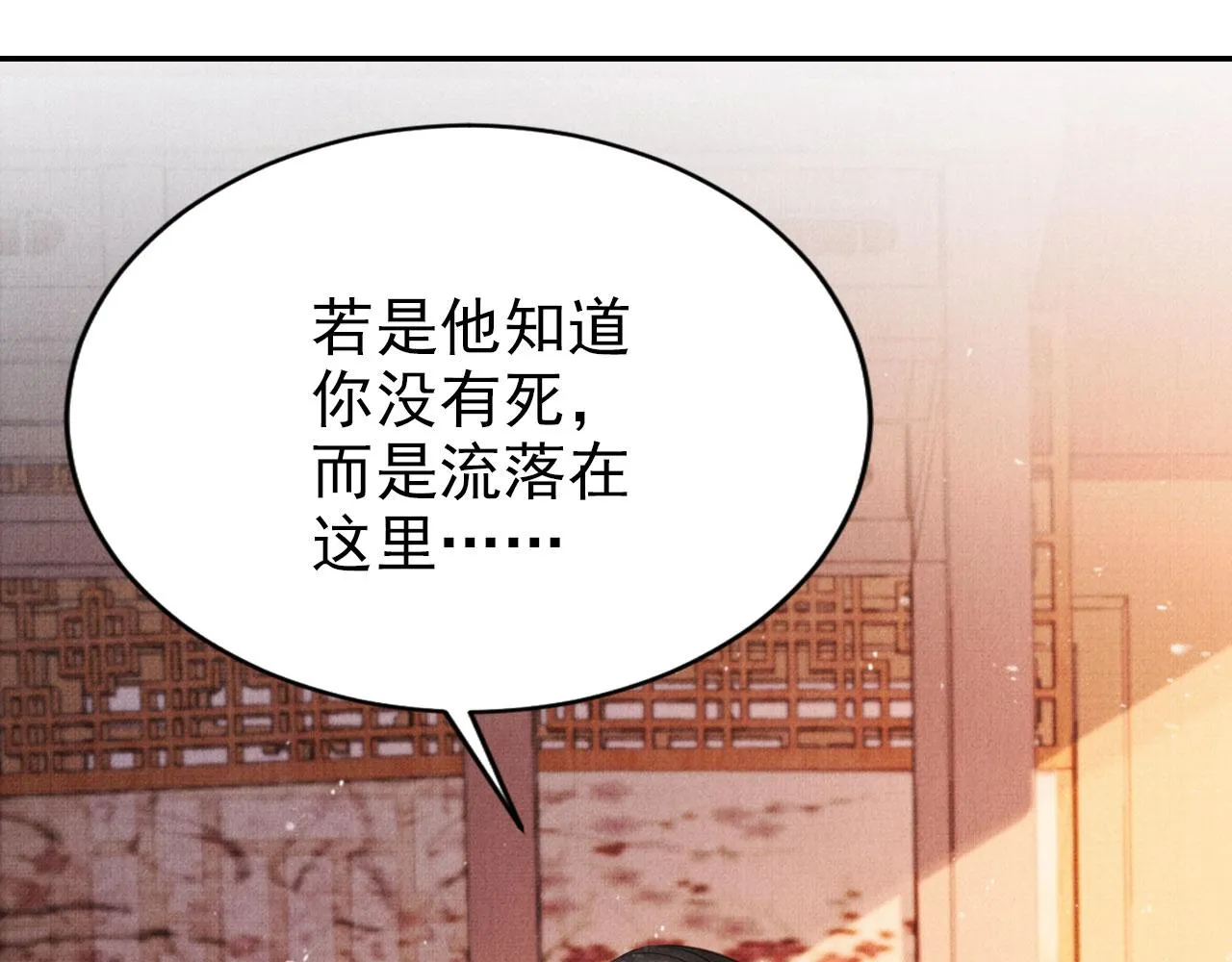 第117话 我不回大燕！ 第63页