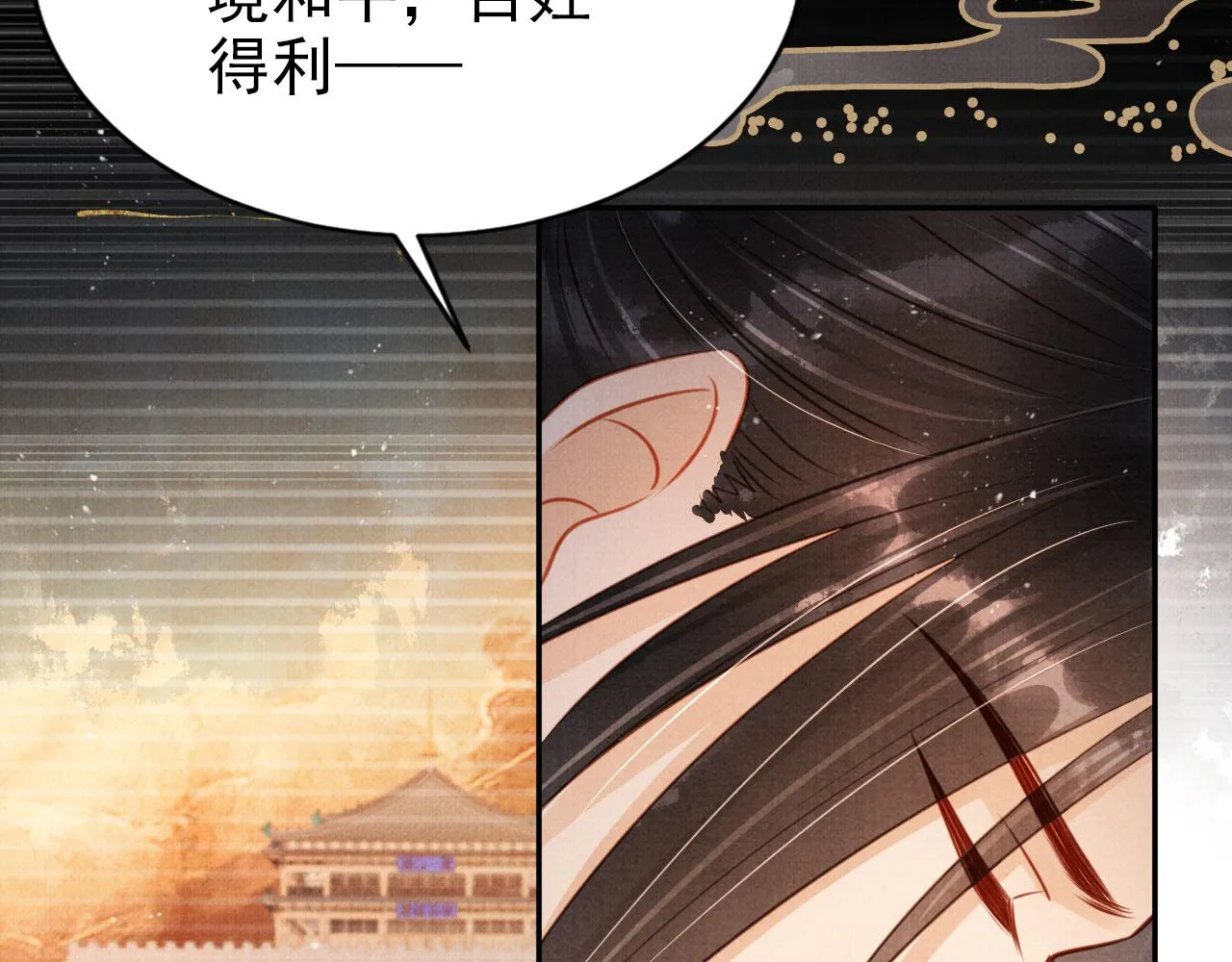 第117话 我不回大燕！ 第74页
