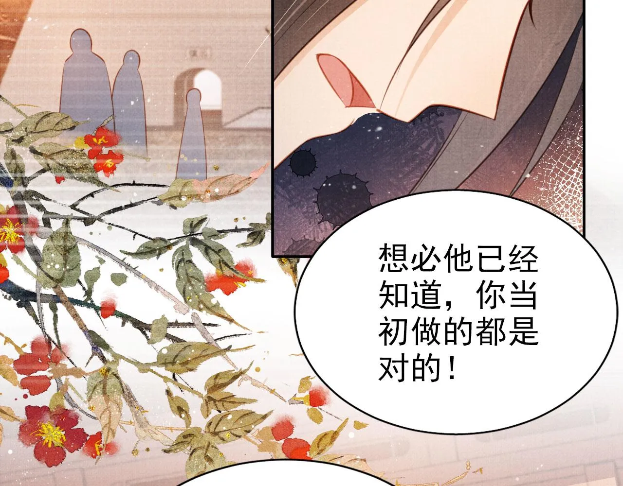 第117话 我不回大燕！ 第75页