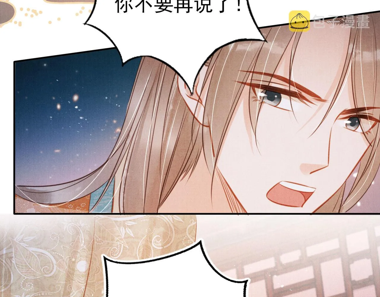 第117话 我不回大燕！ 第79页