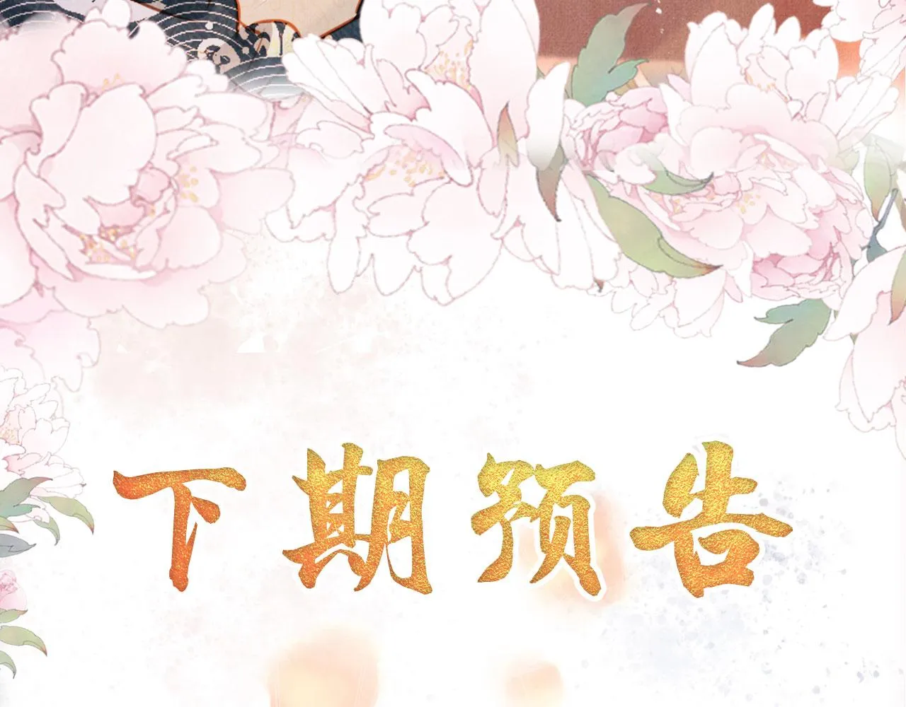 第117话 我不回大燕！ 第96页