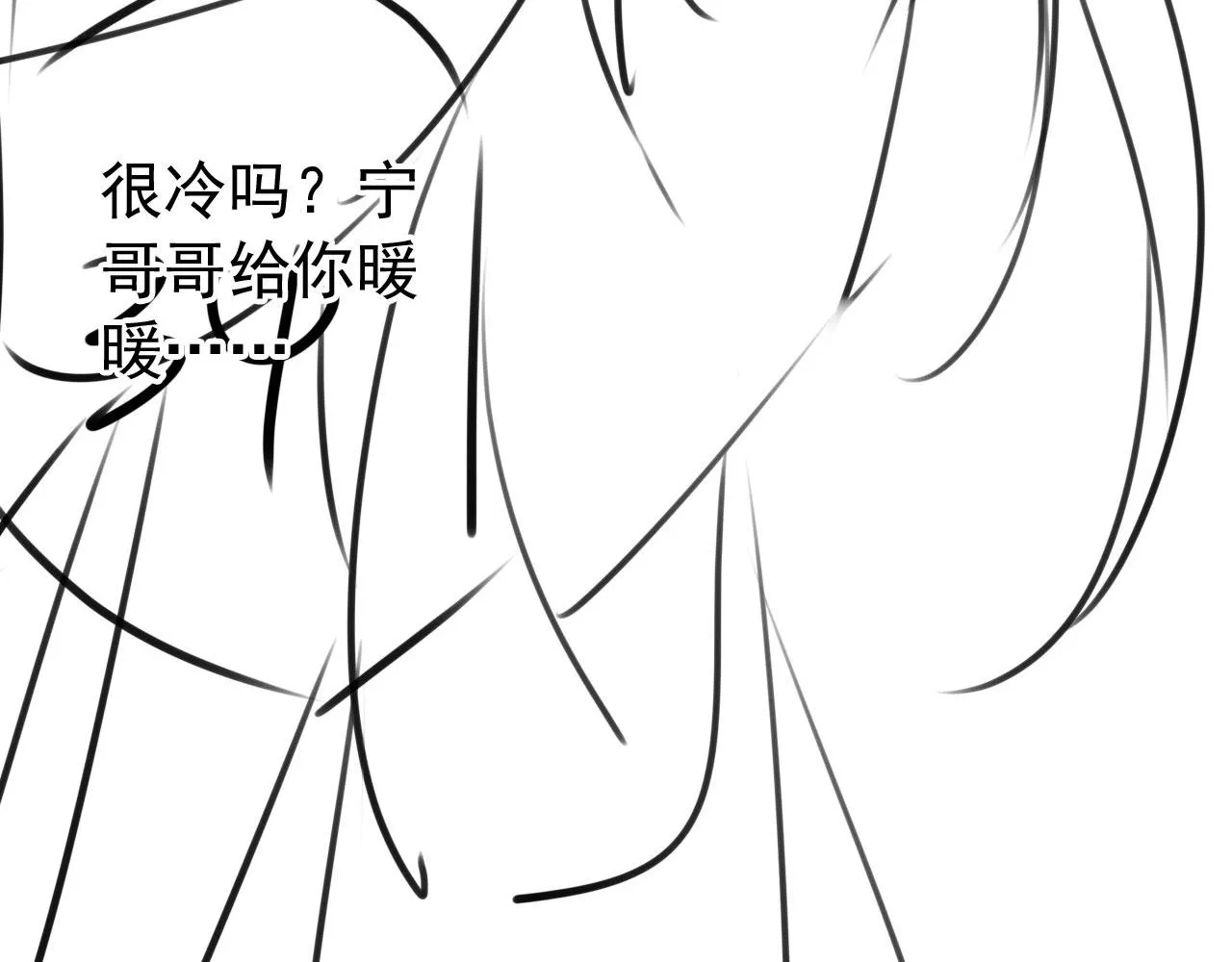 第117话 我不回大燕！ 第99页