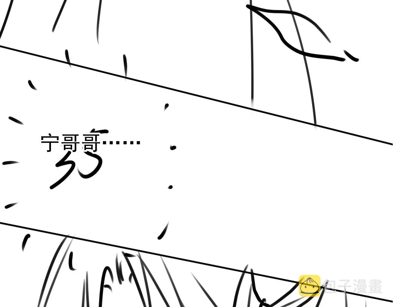 第117话 我不回大燕！ 第100页
