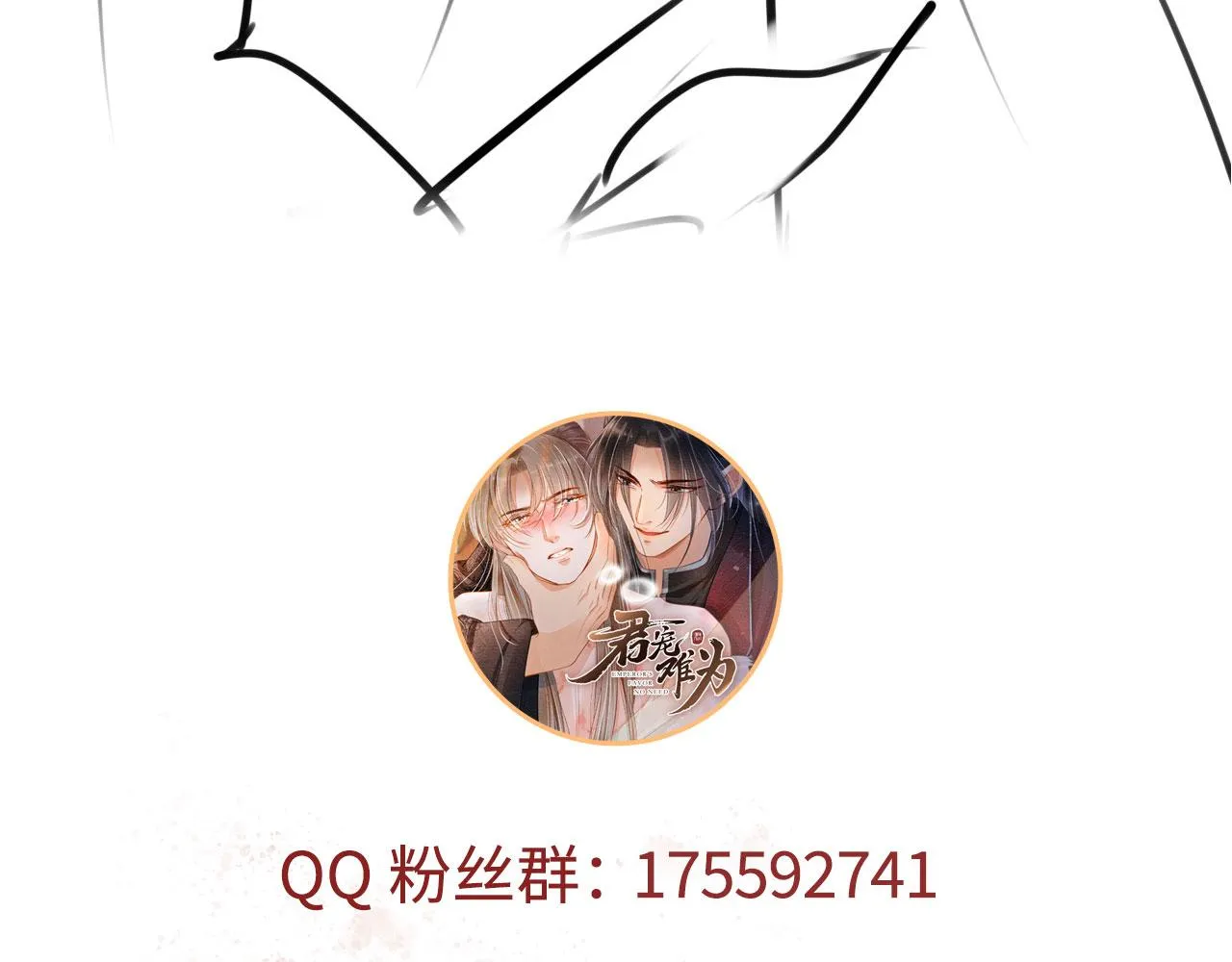 第117话 我不回大燕！ 第105页