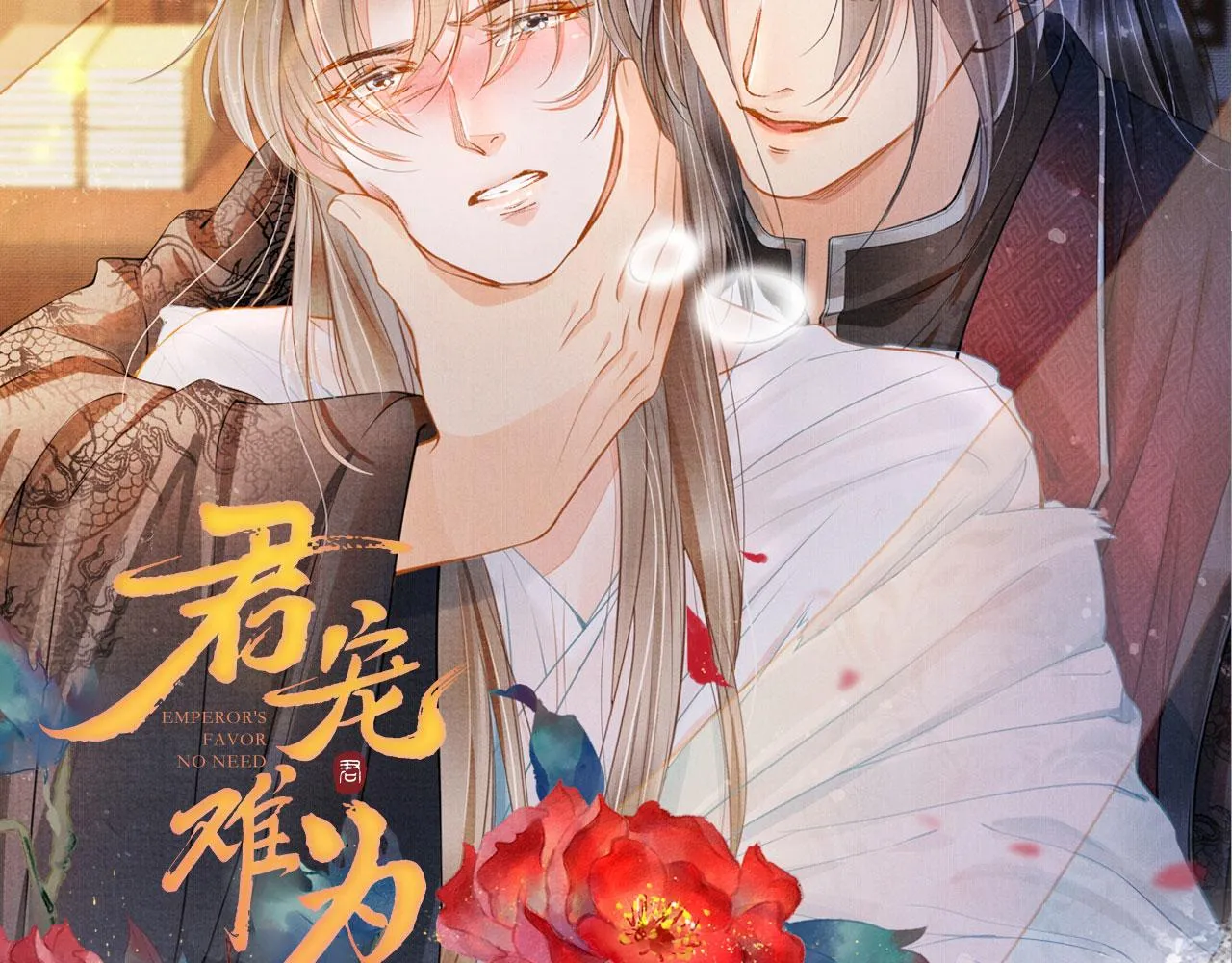 第117话 我不回大燕！ 第107页