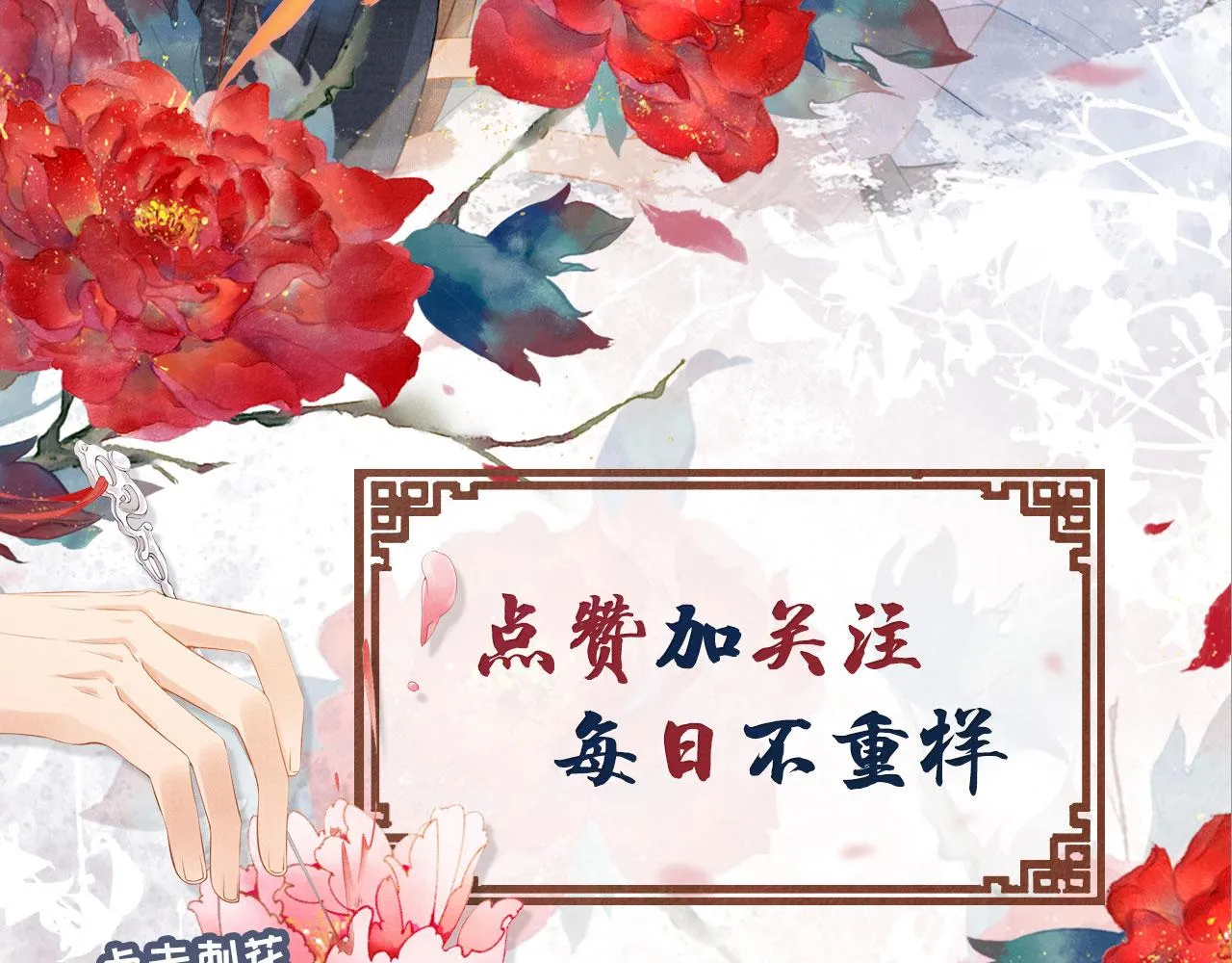 第117话 我不回大燕！ 第108页