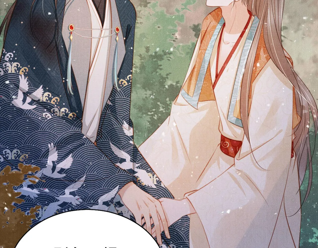 第116话 你陪着我就好 第10页