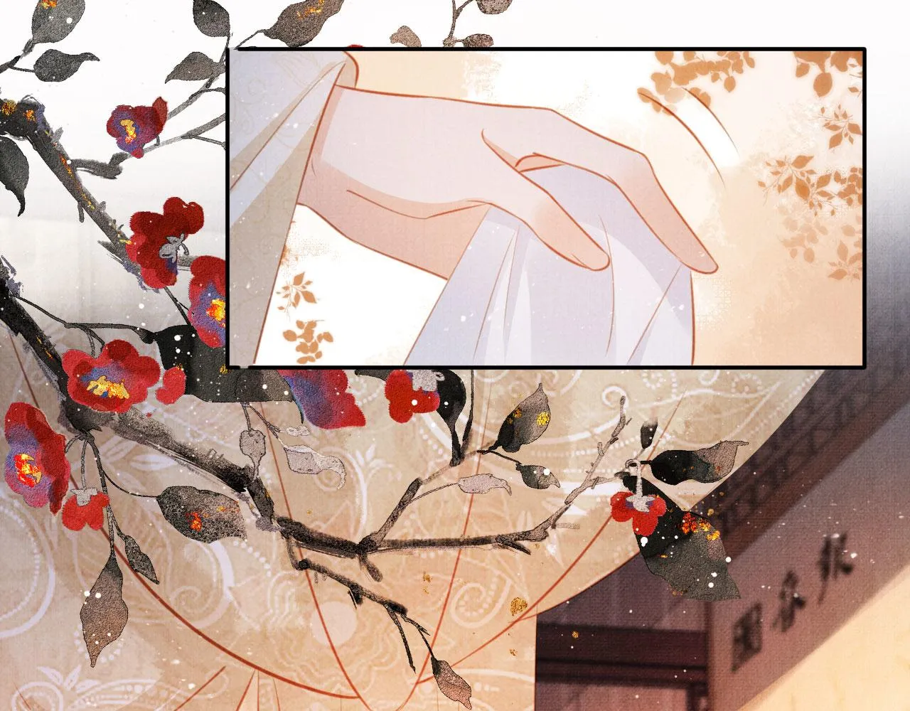 第116话 你陪着我就好 第14页
