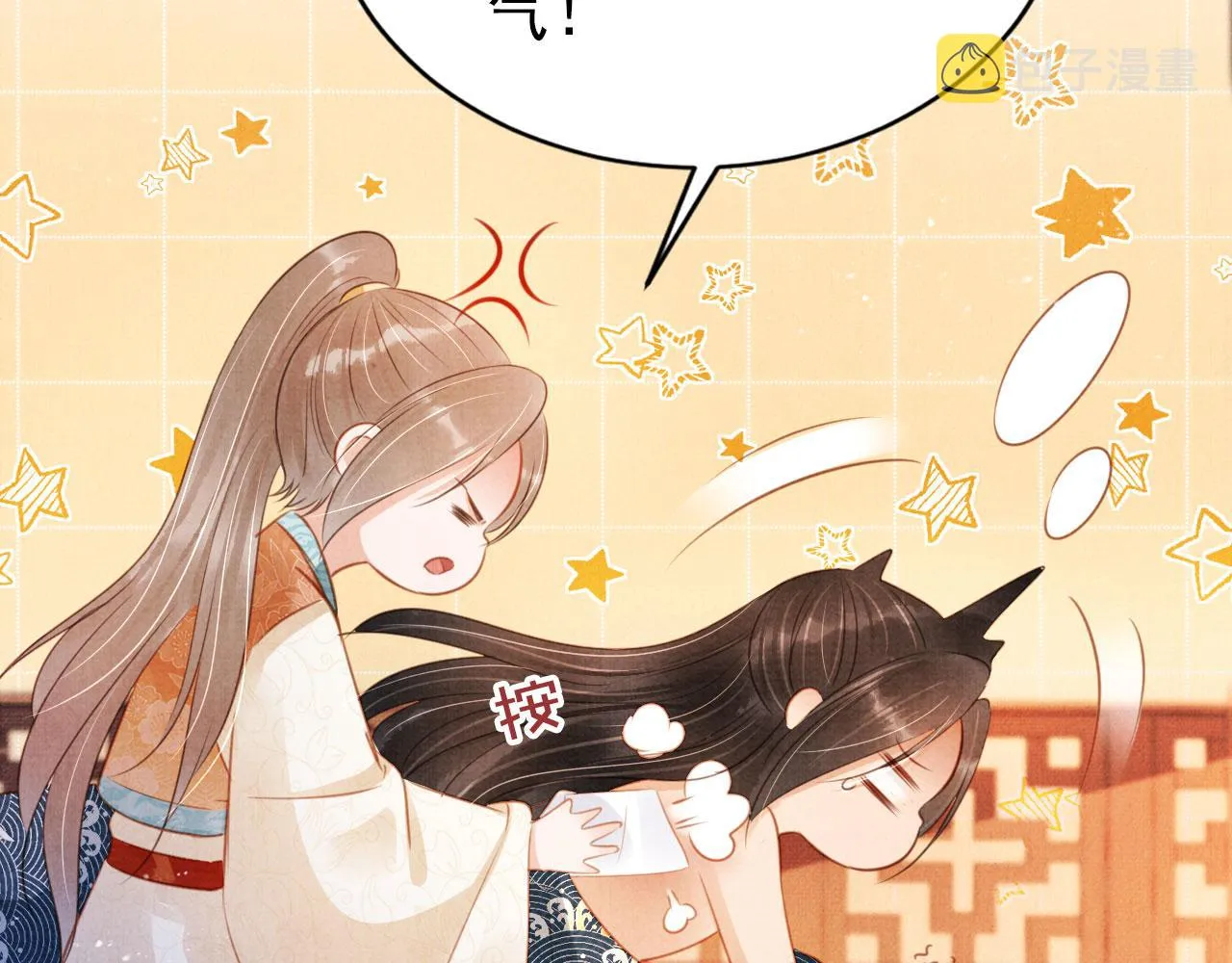 第116话 你陪着我就好 第33页