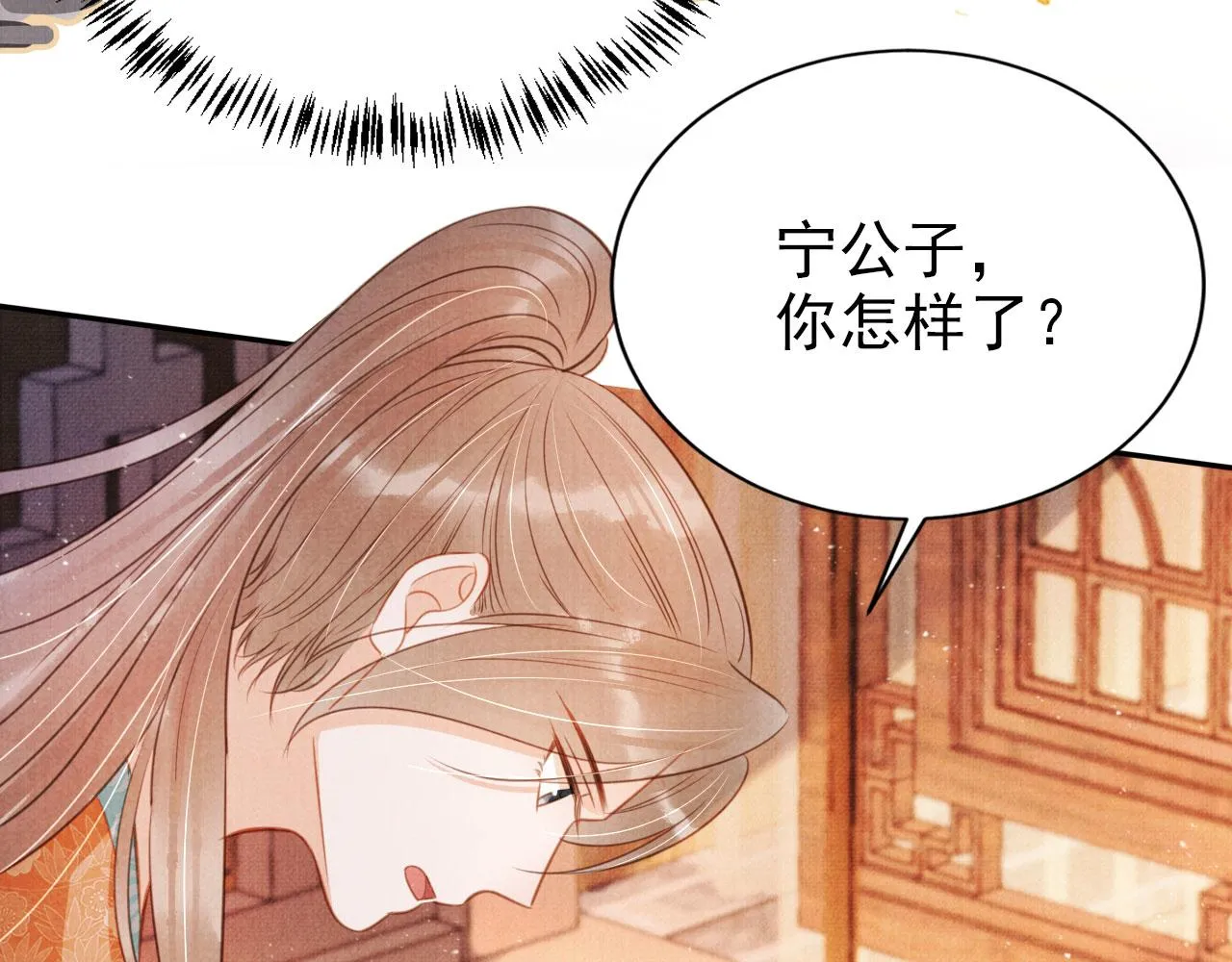 第116话 你陪着我就好 第35页