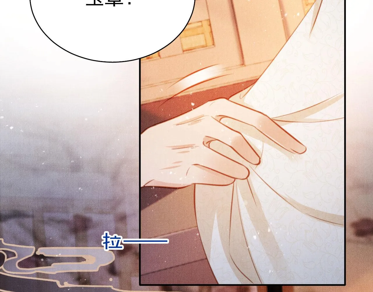 第116话 你陪着我就好 第40页