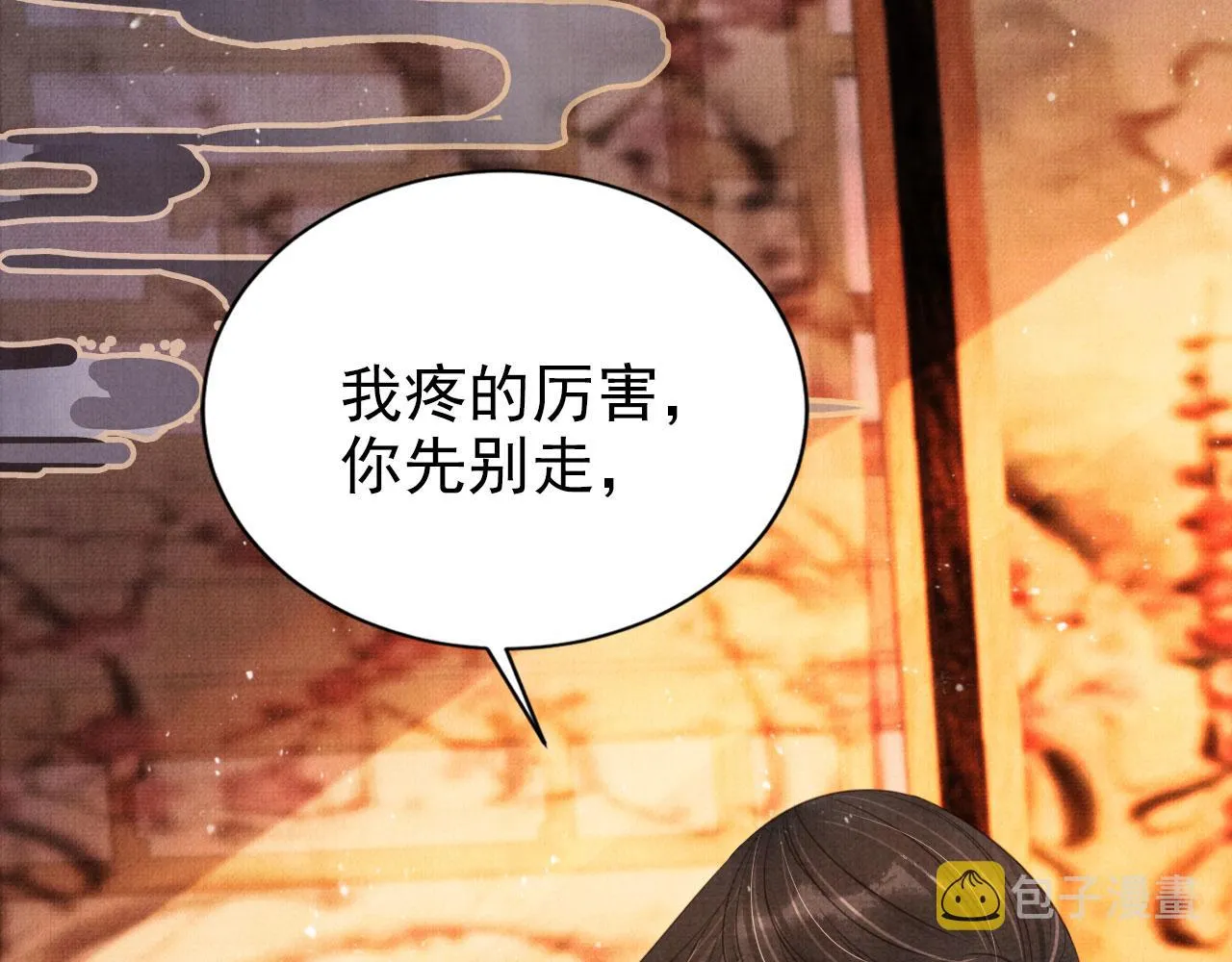 第116话 你陪着我就好 第41页