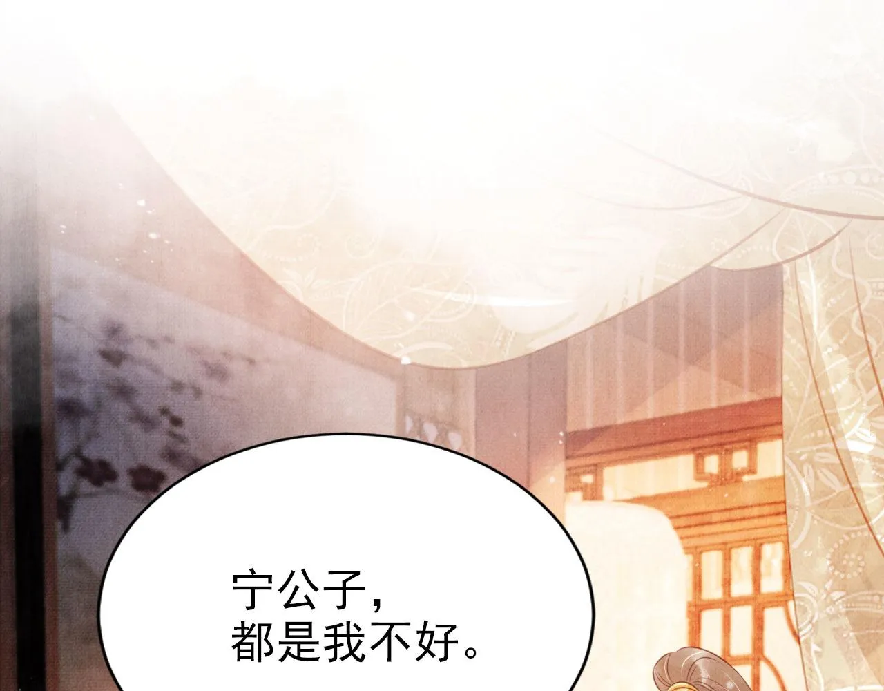 第116话 你陪着我就好 第45页
