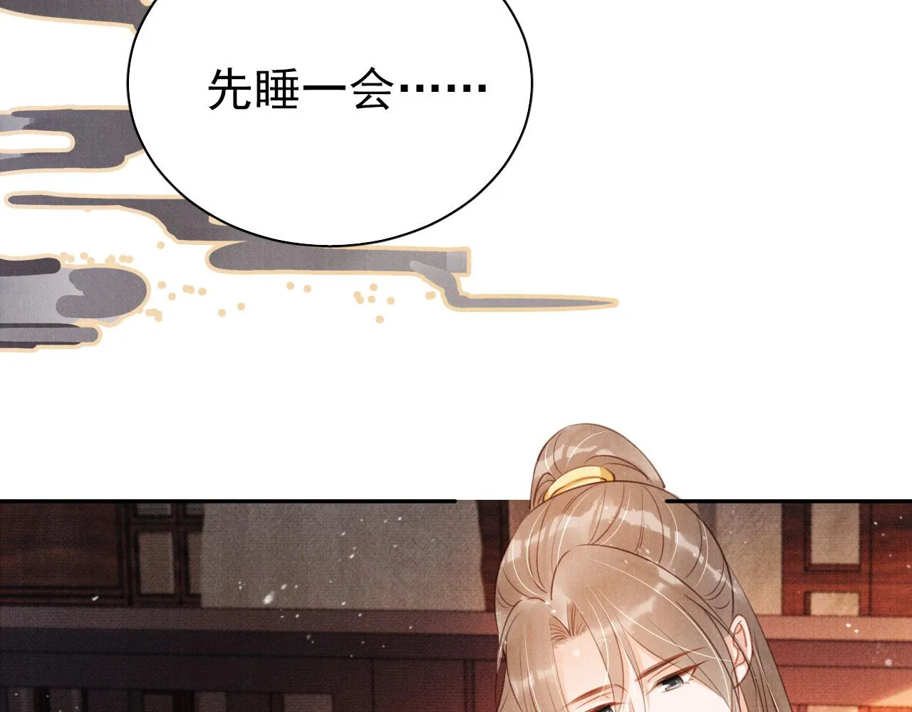 第116话 你陪着我就好 第49页