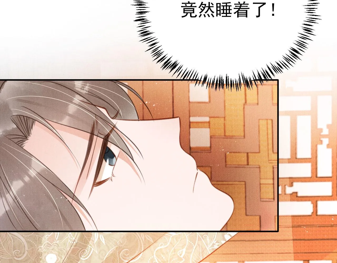 第116话 你陪着我就好 第55页