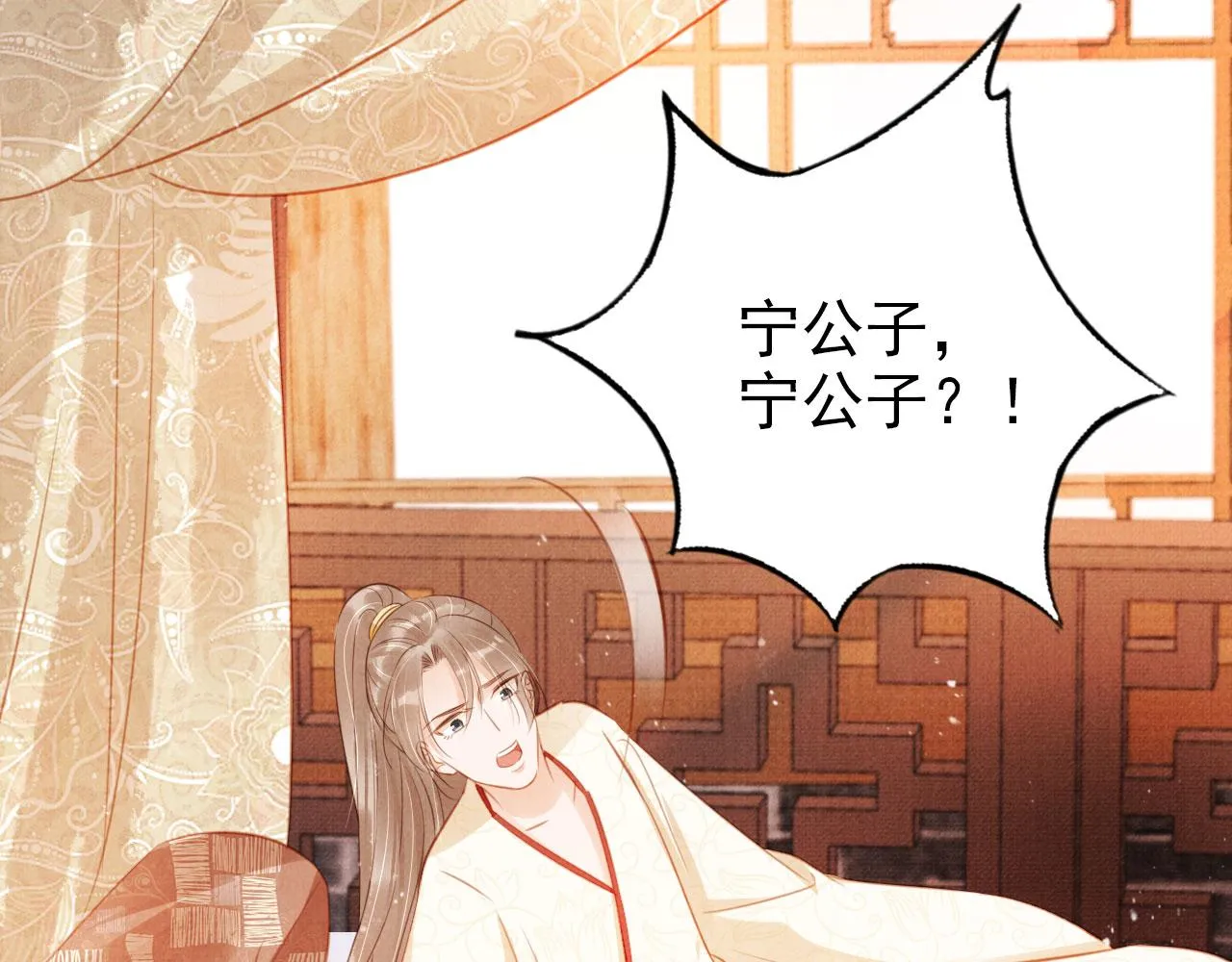 第116话 你陪着我就好 第56页