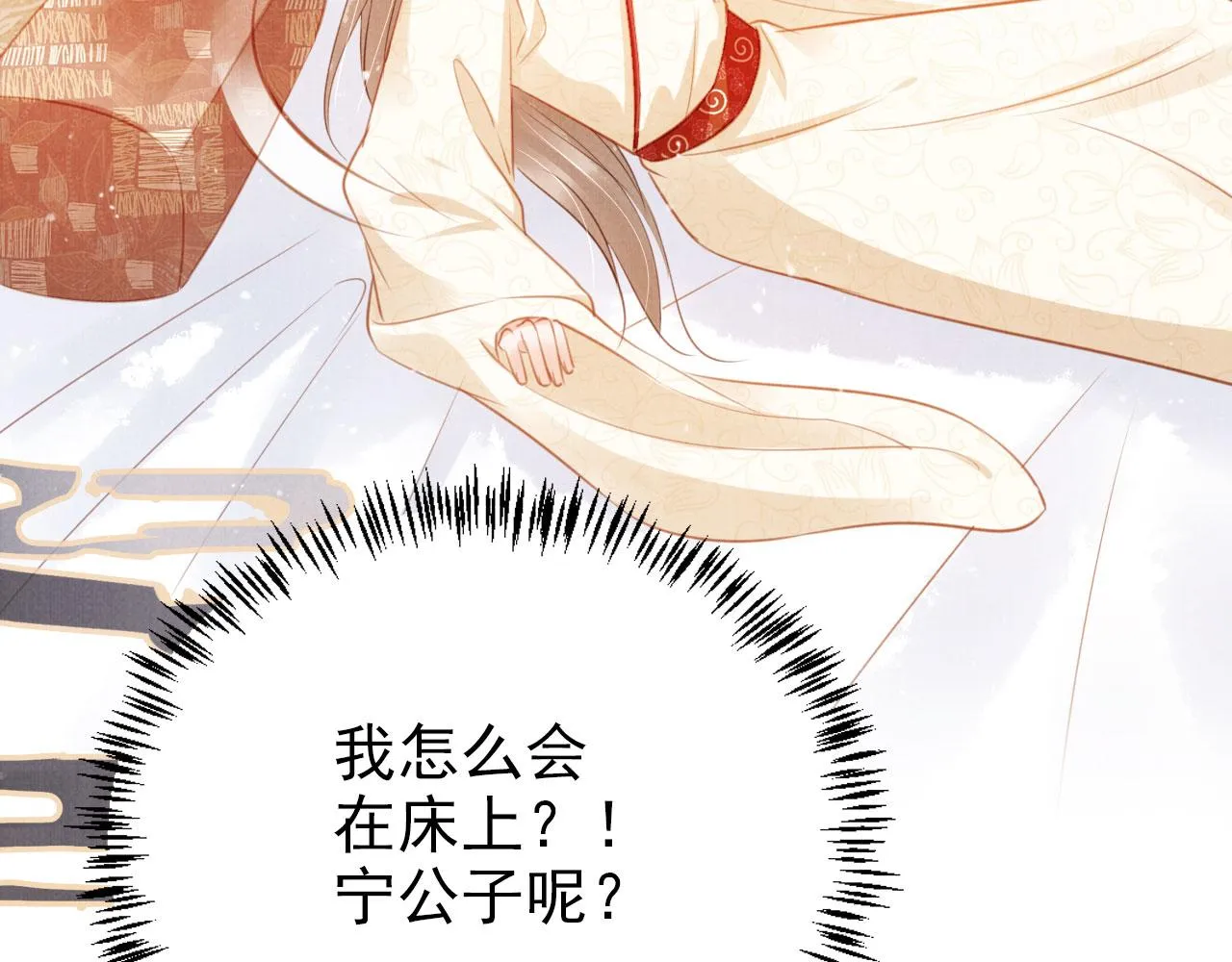 第116话 你陪着我就好 第57页