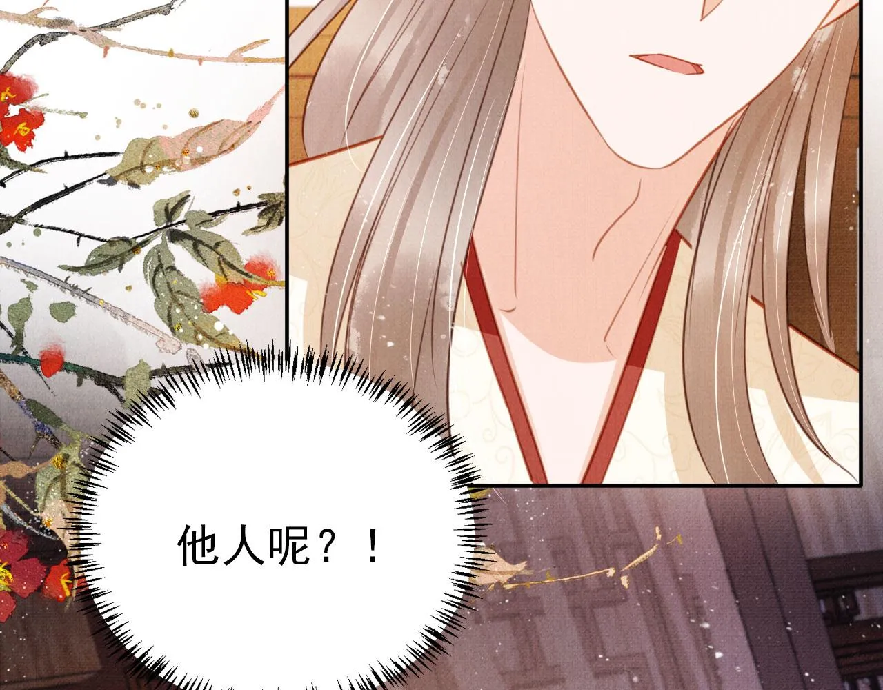 第116话 你陪着我就好 第59页