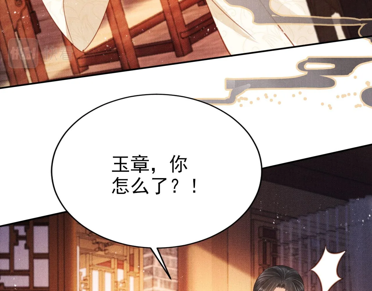 第116话 你陪着我就好 第62页