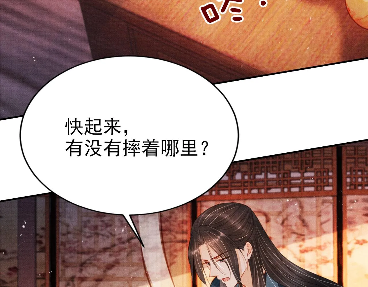 第116话 你陪着我就好 第66页