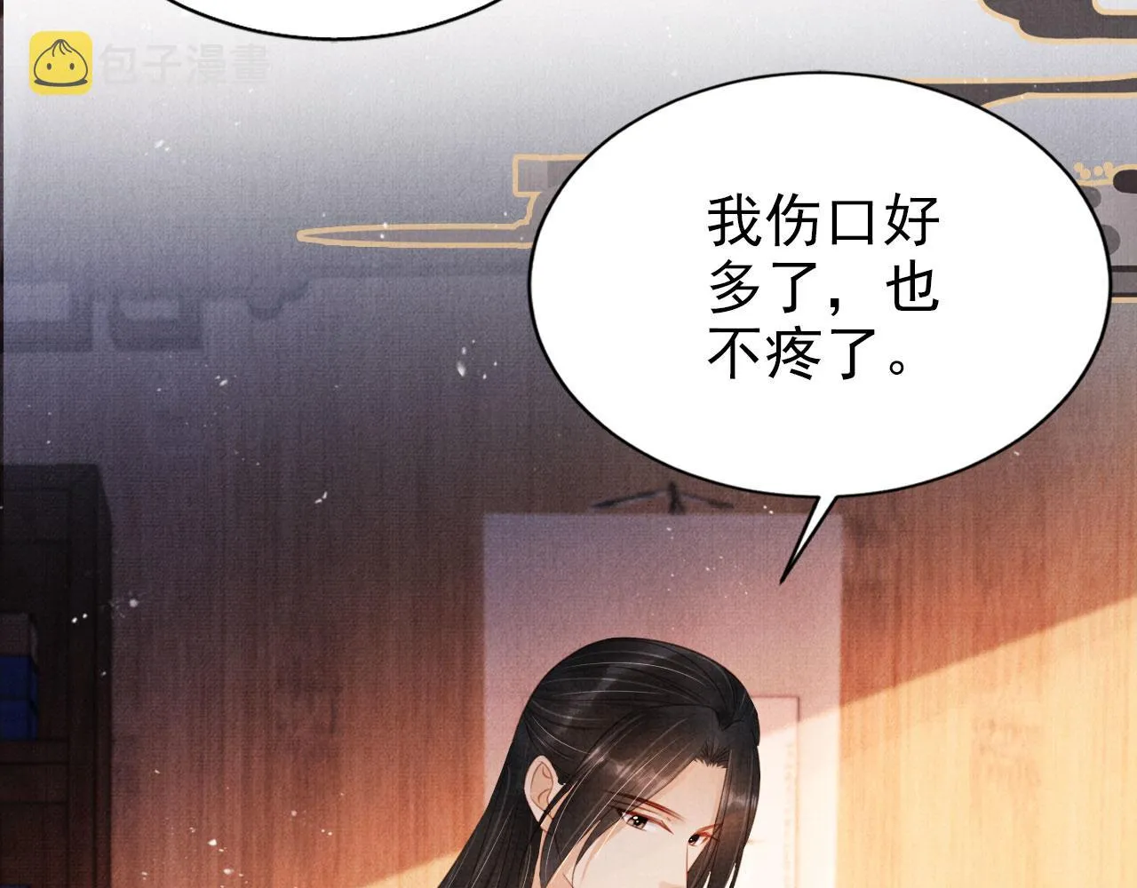 第116话 你陪着我就好 第70页
