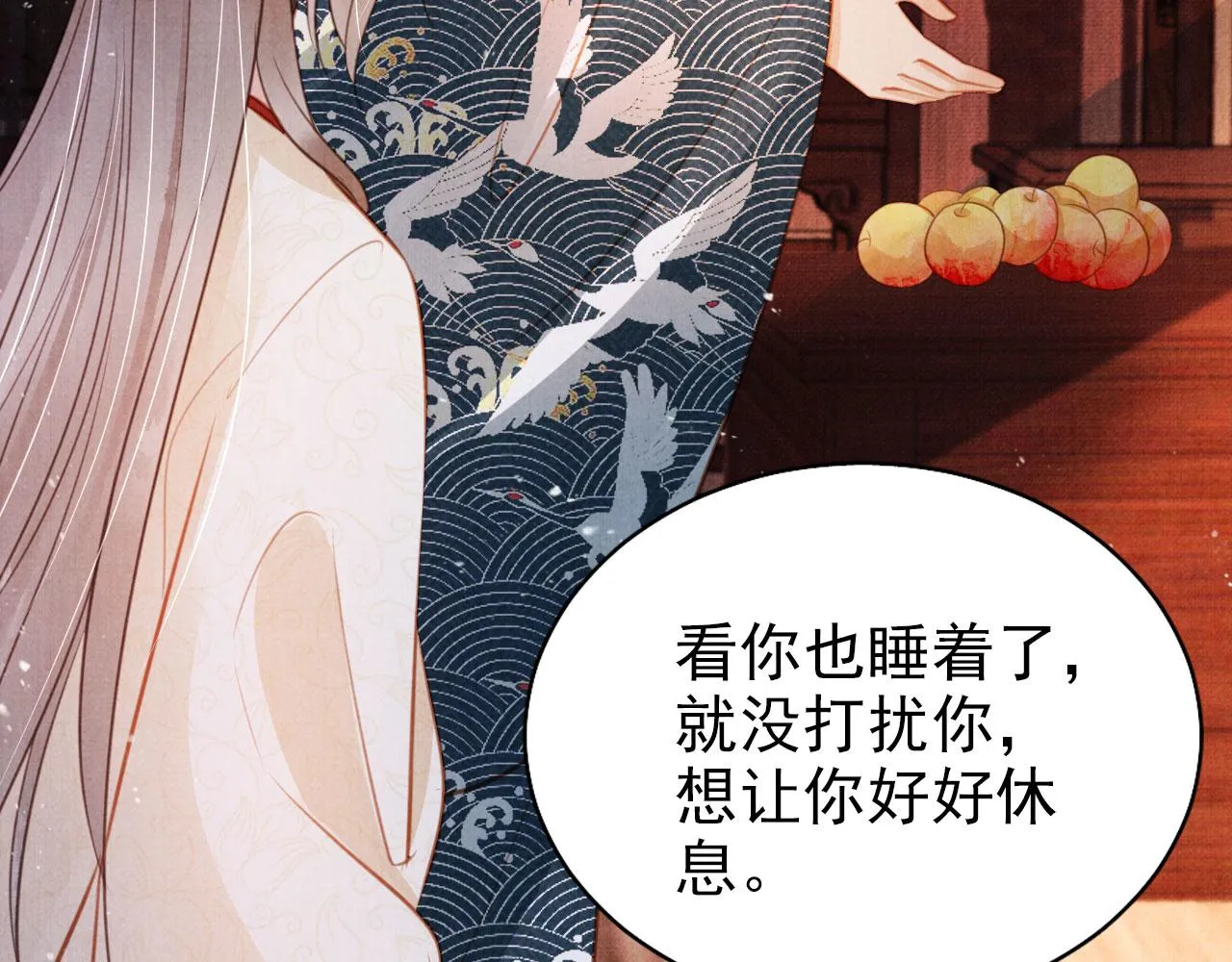 第116话 你陪着我就好 第72页
